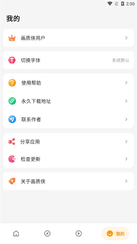 画质侠免登录版