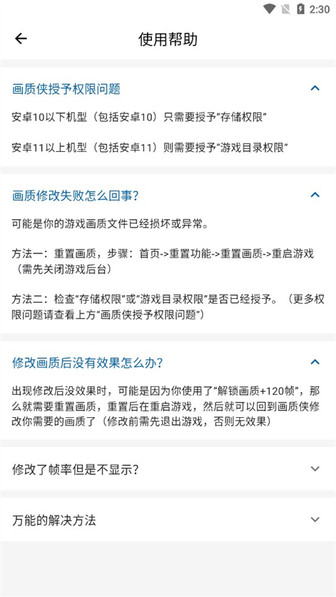 画质侠免登录版