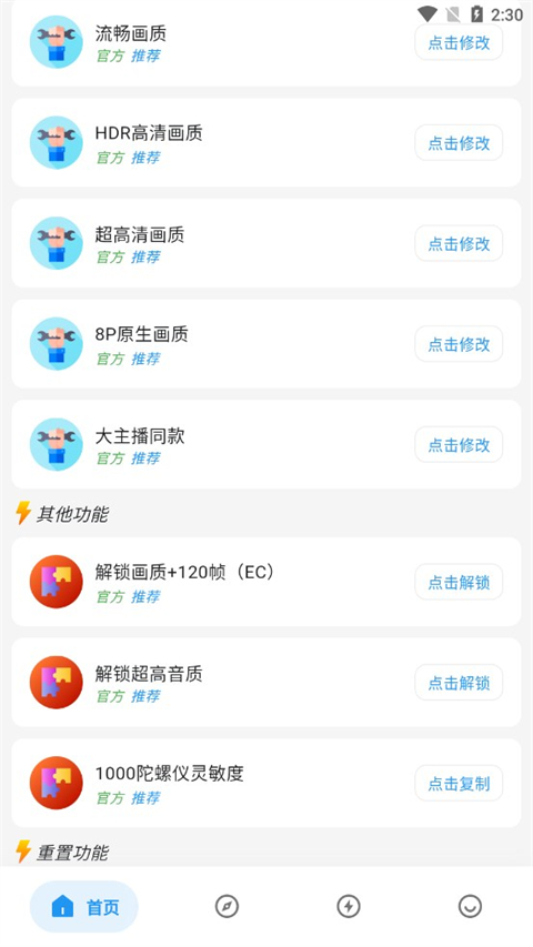 画质侠免登录版
