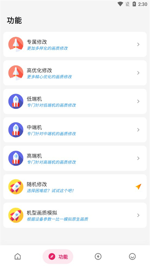 画质侠免登录版