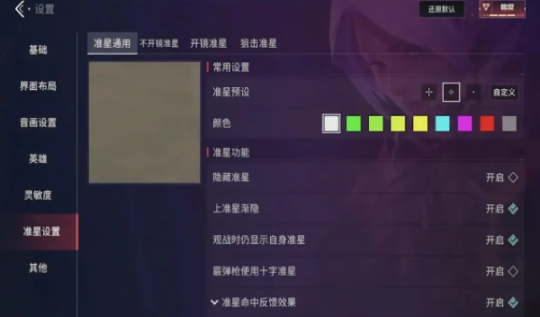 无畏契约源能行动