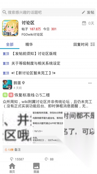 fgowiki