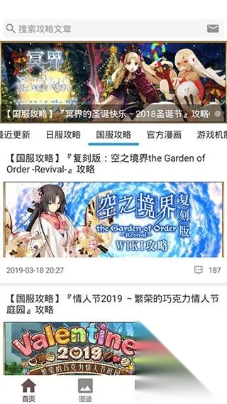 fgowiki