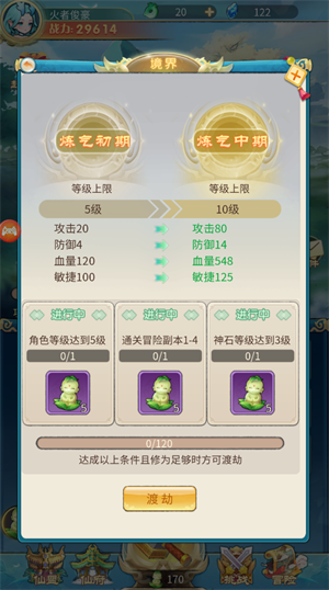 乱斗乾坤截图2