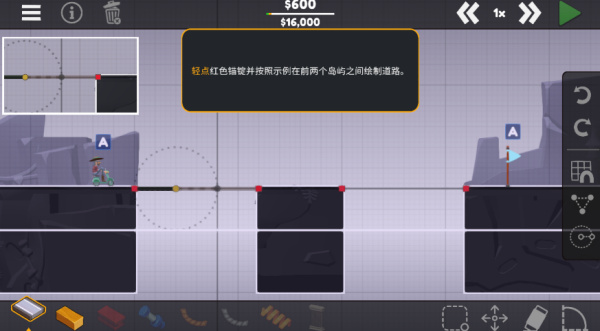 桥梁大师3