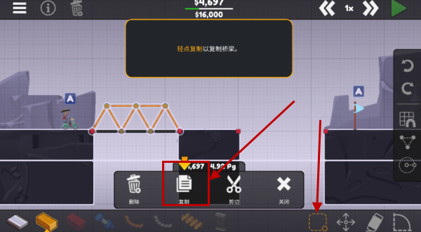 桥梁大师3