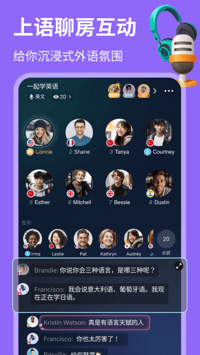 HelloTalk免费版截图0