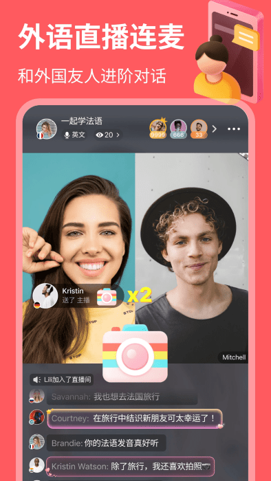 HelloTalk免费版截图2