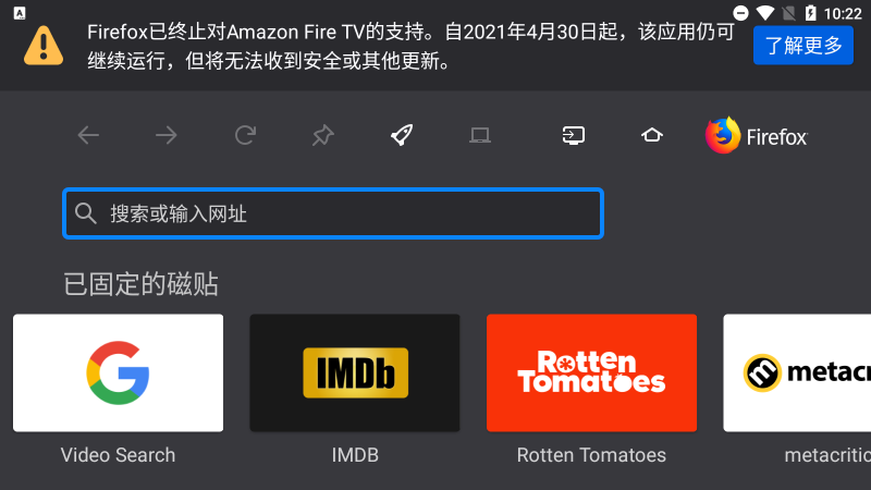 火狐浏览器tv版截图0
