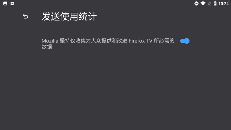 火狐浏览器tv版截图2