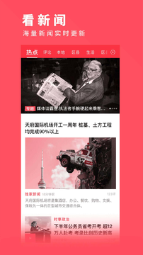 锦观新闻