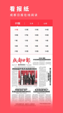锦观新闻