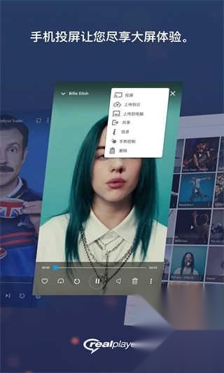 realplayer