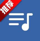 随听音乐