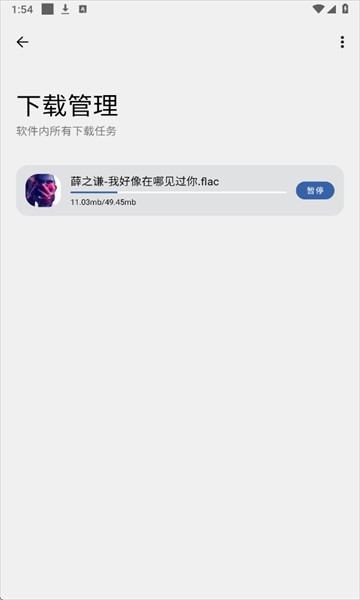 随听音乐