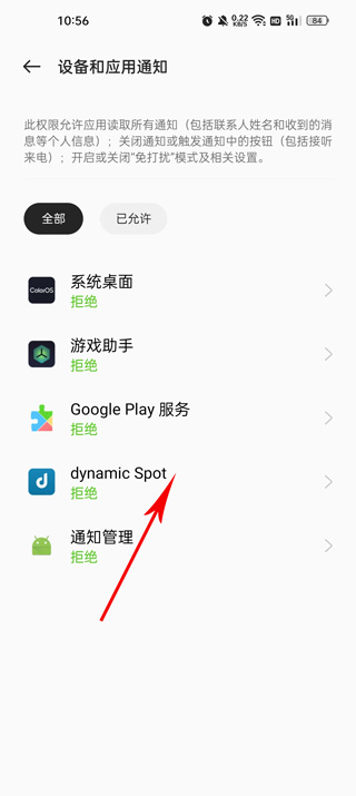 dynamicSpot中文版