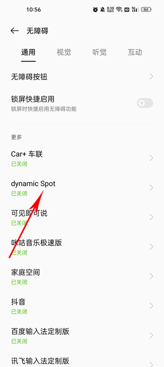 dynamicSpot中文版