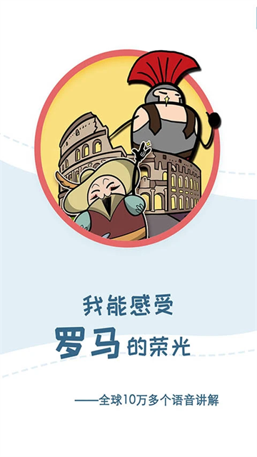 美景听听截图0