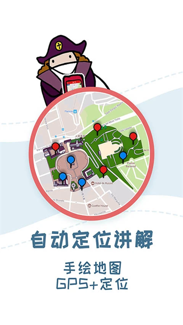 美景听听截图1