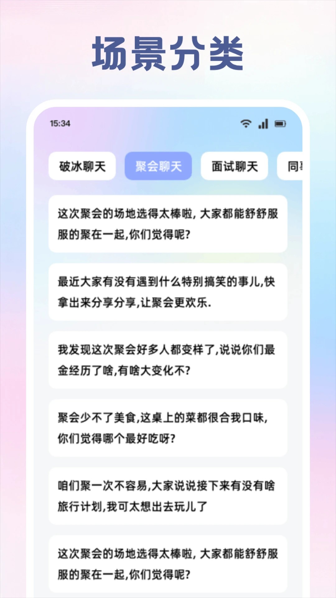 旺商聊最新版