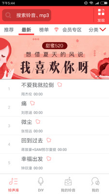 联通炫铃diy