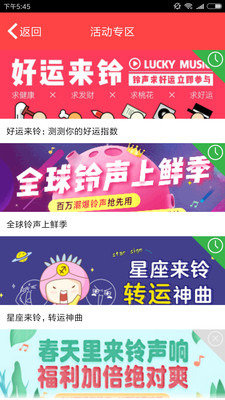 联通炫铃diy截图1