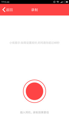 联通炫铃diy截图3