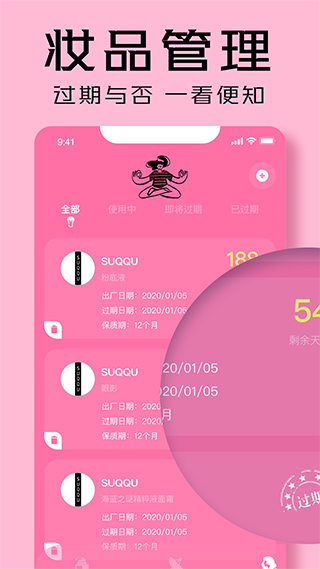 凹凸啦查妆截图0