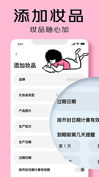 凹凸啦查妆截图3
