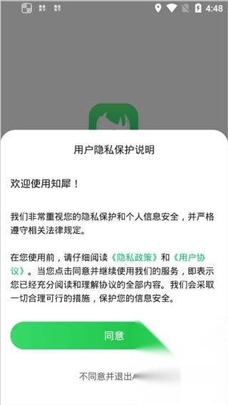 知犀思维导图