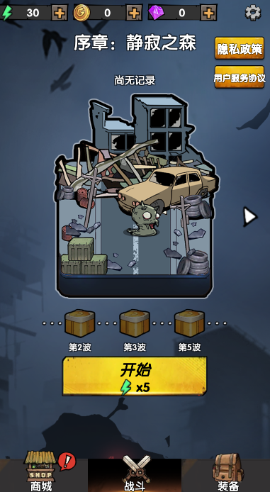 背包战争截图1
