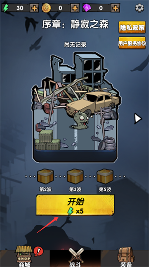 背包战争