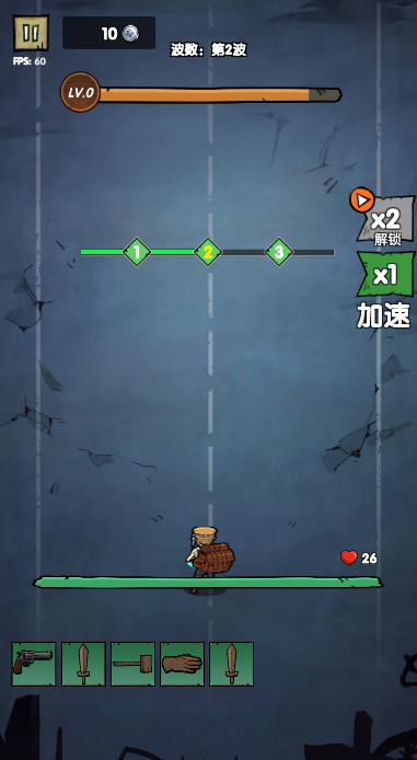 背包战争