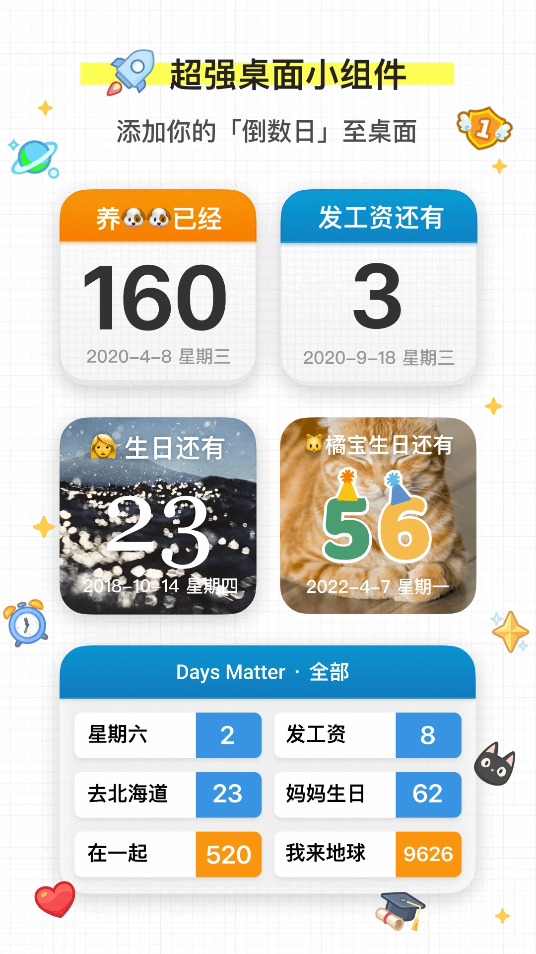 daysmatter截图3