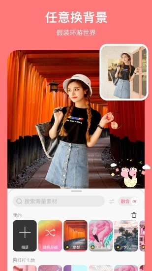 马卡龙玩图软件截图1