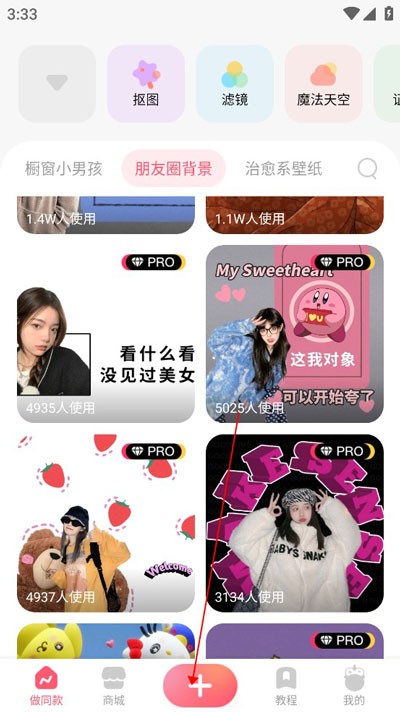 马卡龙玩图软件