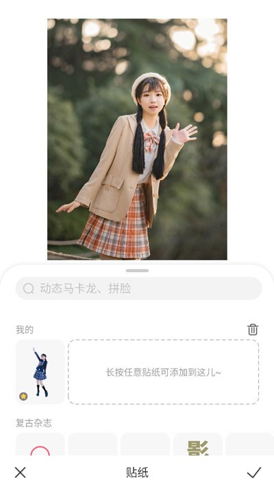 马卡龙玩图软件