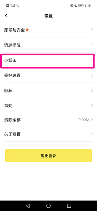 糗事百科