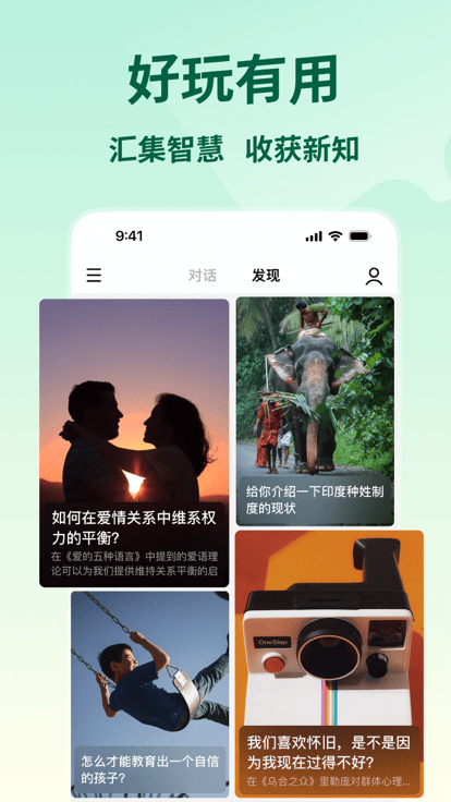 问小白截图1