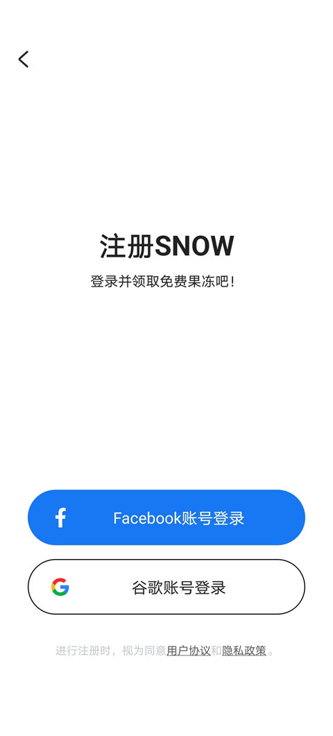 SNOW相机app