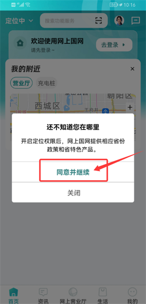国家电网