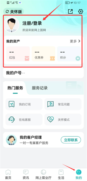 国家电网