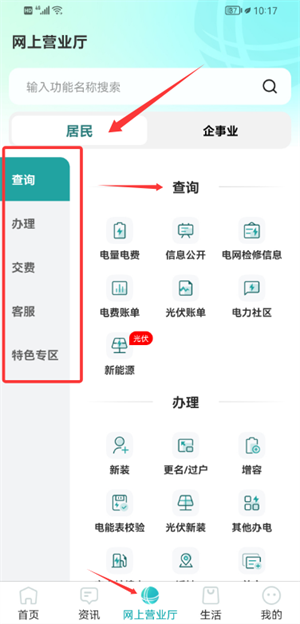 国家电网