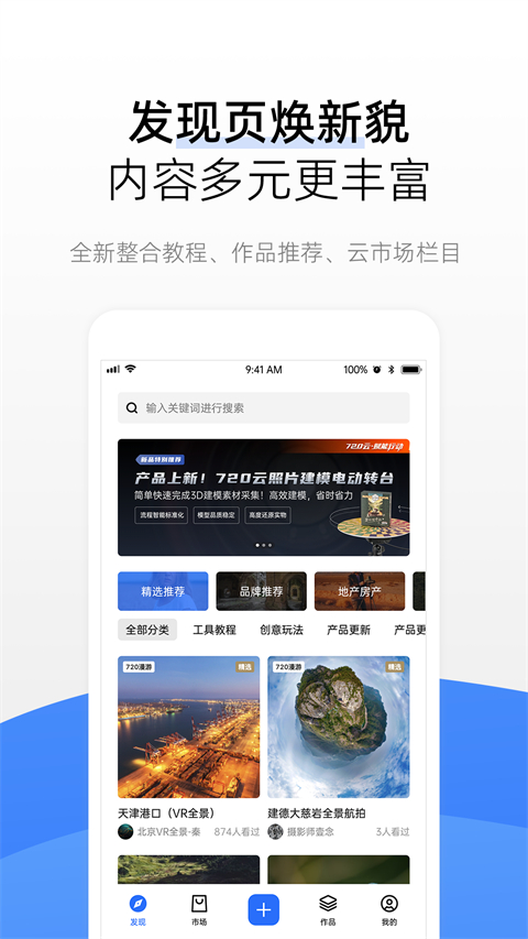 720云全景截图2
