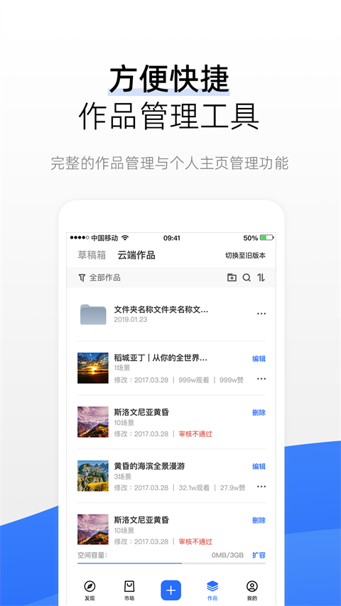 720云全景截图1