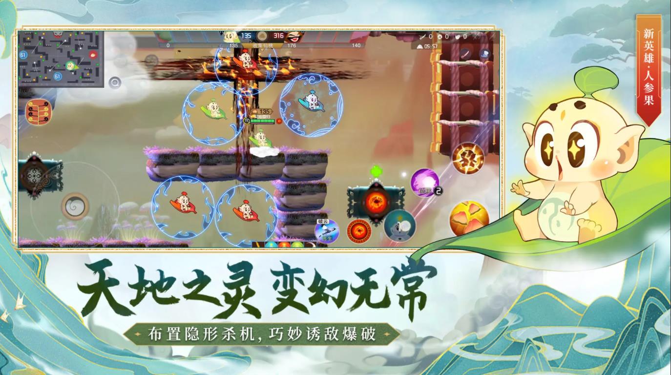 闹闹天宫截图4