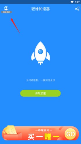 轻蜂游戏加速器