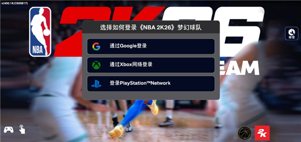 NBA2K26