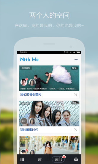 WithMe