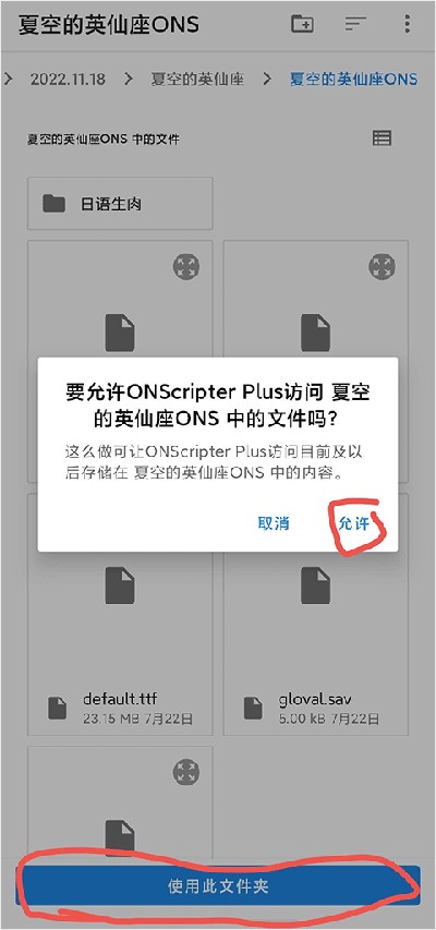 ons模拟器安卓版